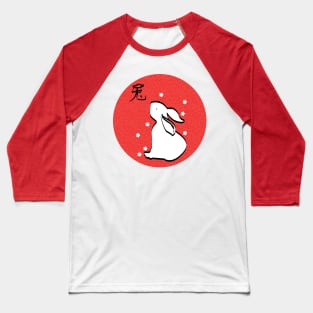 Year of the Rabbit 2023 Baseball T-Shirt